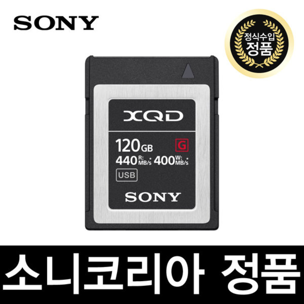 [소니정품판매처] 소니 QD-G120F 120GB XQD 메모리카드 / 새상품