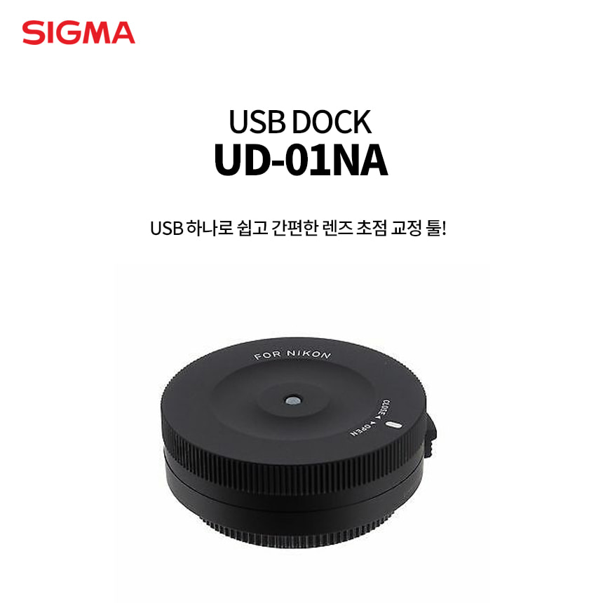 시그마 USB 독 USB DOCK UD-01NA