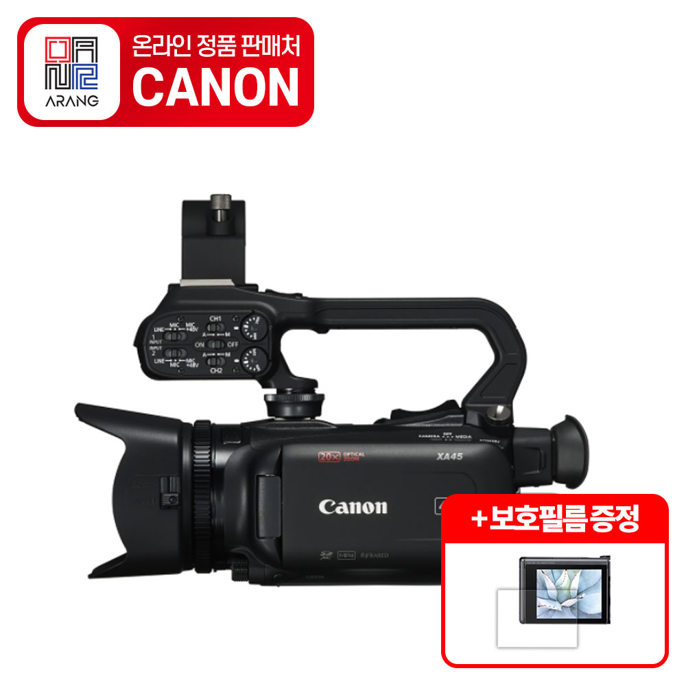 [캐논정품판매처] 캐논 XA45 4K 프로페셔널 캠코더 새상품 / 보호필름 증정 / 서울퀵지원