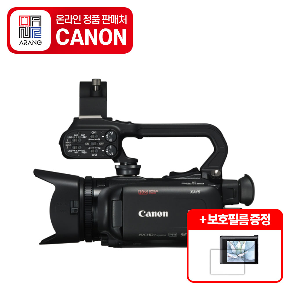 [캐논정품판매처] 캐논 XA15 FHD 캠코더 / 새상품
