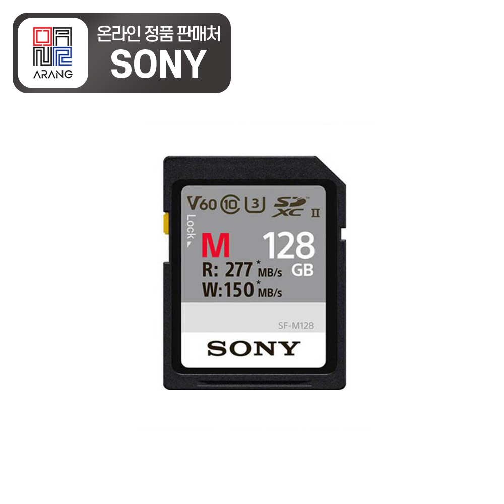 [소니정품판매처] 소니 SF-M128/T2 UHS-II U3 Class10 128GB SD 메모리 / 새상품