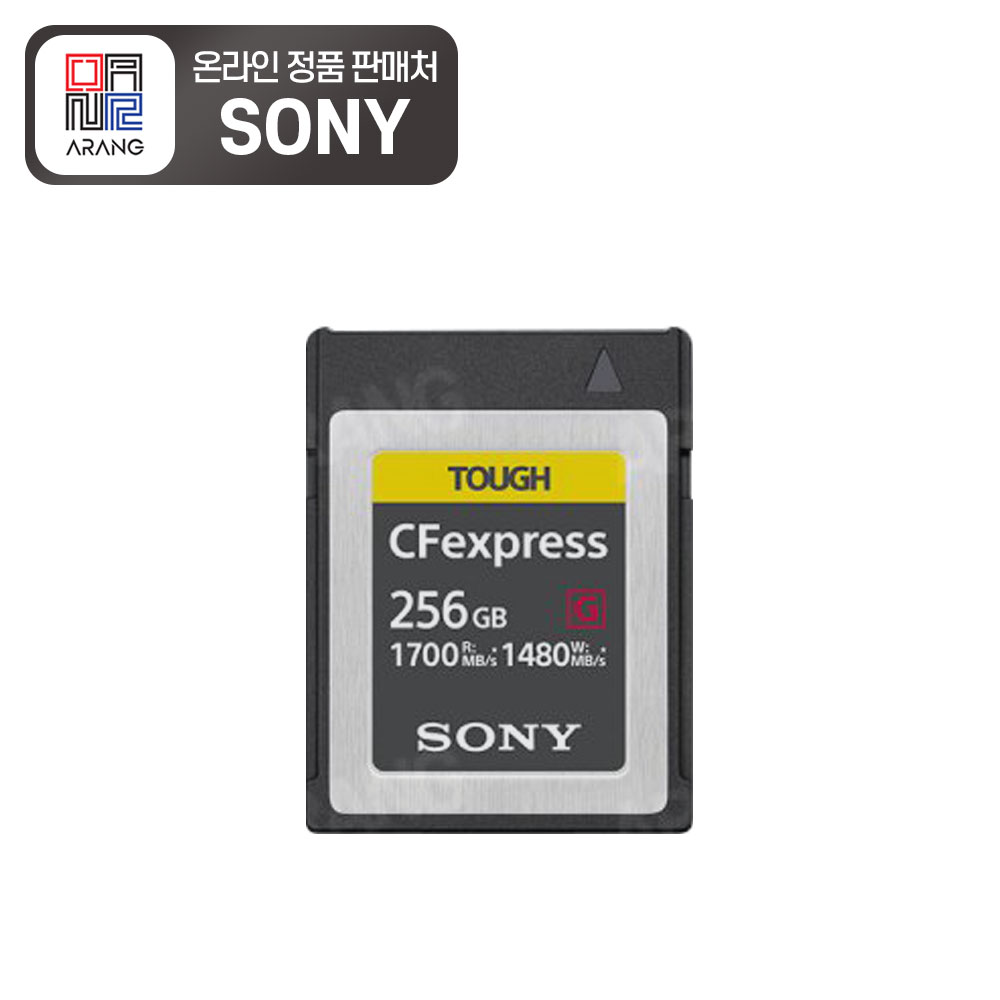 [소니정품판매처] 소니 CEB-G256 CFexpress Type B 256GB 메모리 / 새상품