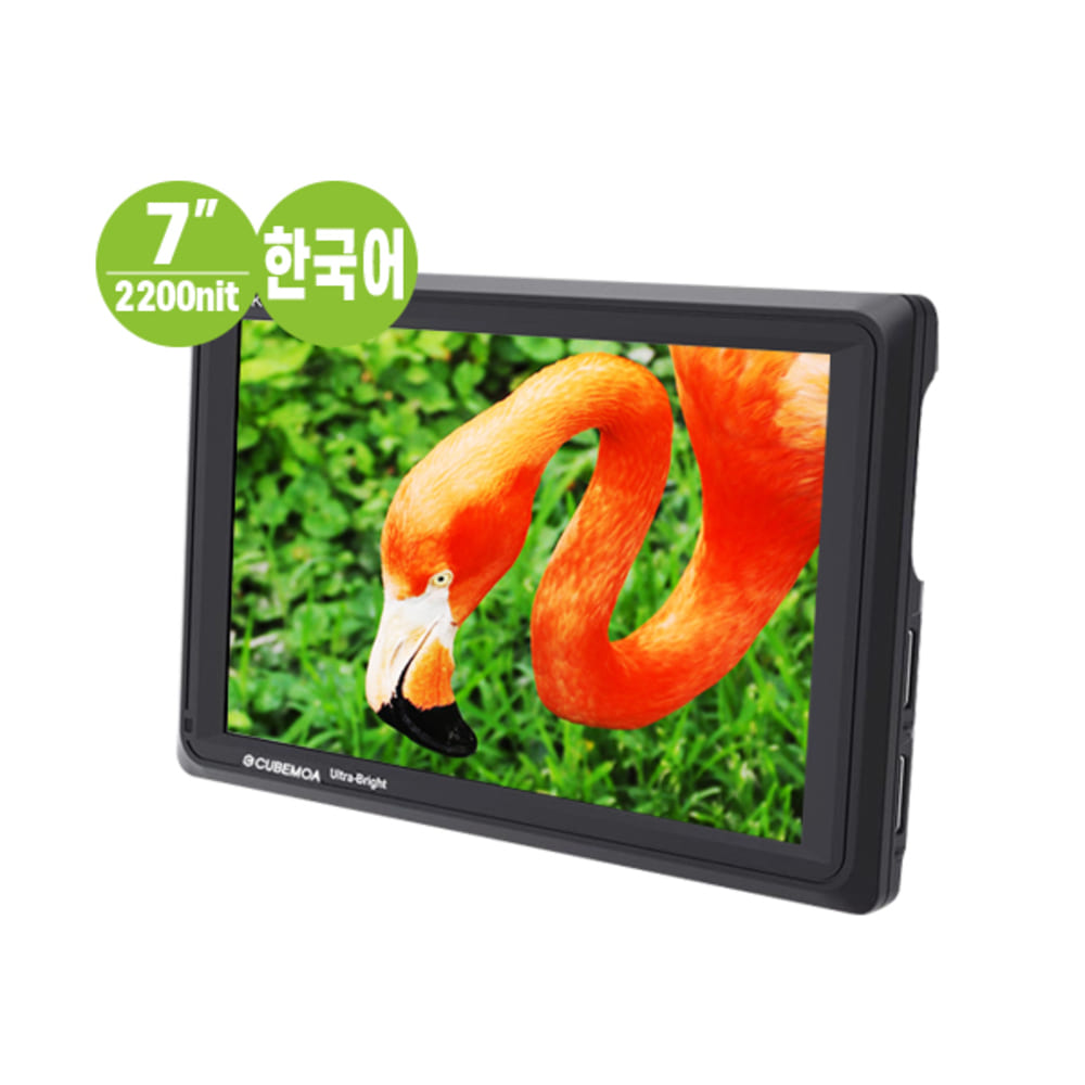 큐브모아 7인치 모니터 2200nit 한국어지원 CUBE M7