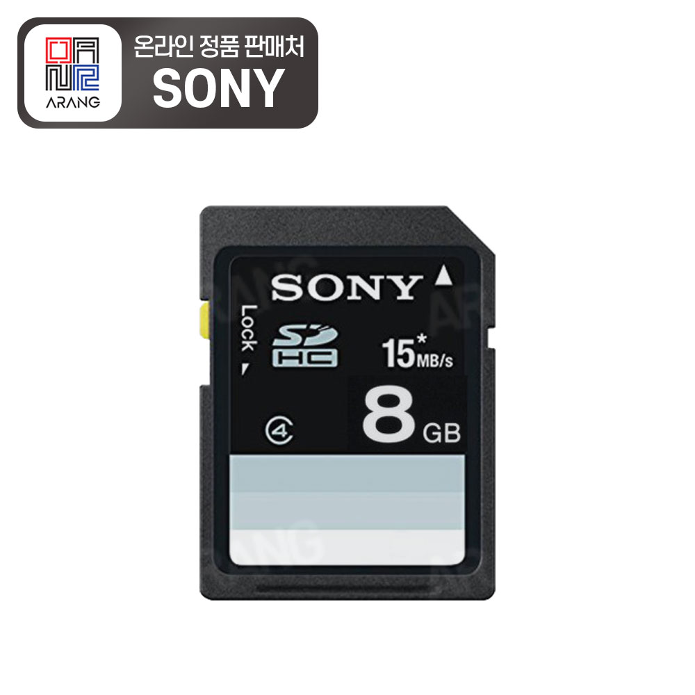 [소니정품판매처] 소니 SF-8N4 SDXC SDHC 8GB 메모리